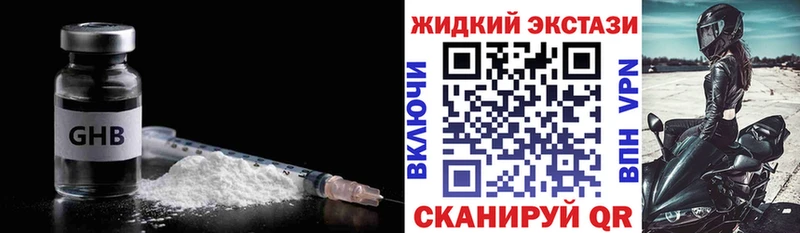 БУТИРАТ вода  МЕГА рабочий сайт  Махачкала 
