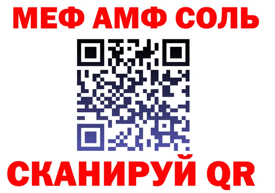А ПВП Соль как зайти площадка OMG Махачкала