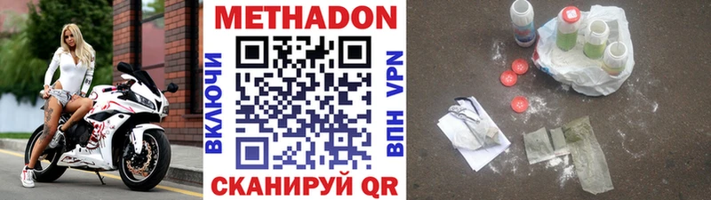 МЕТАДОН кристалл  цена   гидра зеркало  Махачкала 